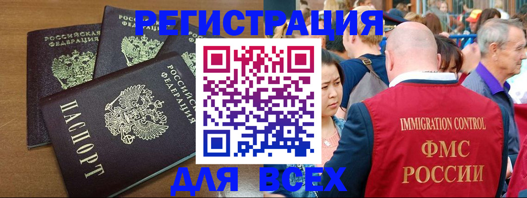временная регистрация законно в Гуково